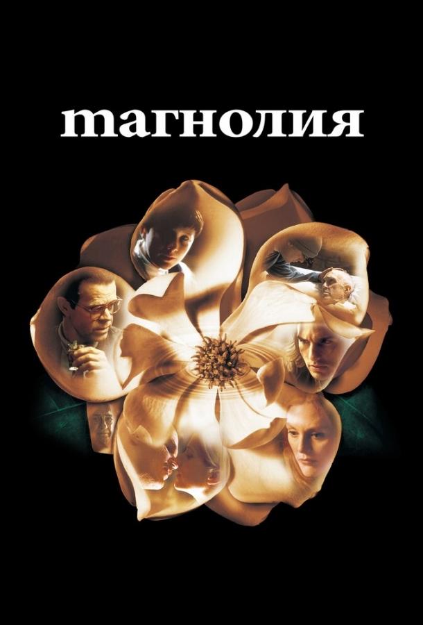 Магнолия 1999 Смотреть Онлайн Бесплатно в Хорошем Качестве