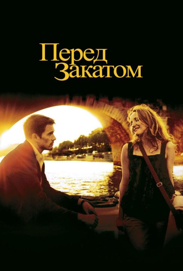 Фильм Перед закатом 2004 года смотреть онлайн в хорошем качестве